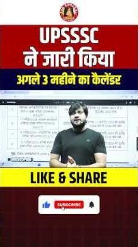 UPSSSC New Calendar Out✅ UPSSSC New Vacancy 2025 #upsssc #lekhpal #ssggurukul