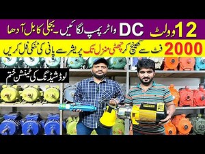 12 Volt Water pump in Pakistan | Solar Water pump | 12 Volts DC Pump | Best Water Pump in Pakistan