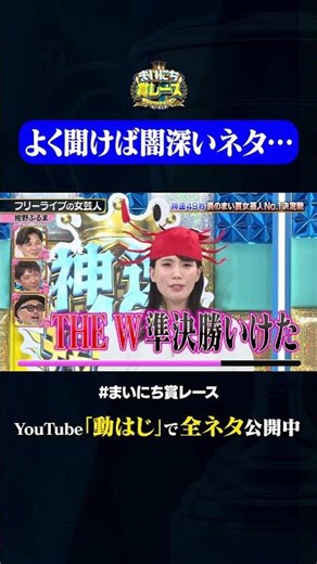 【紺野ぶるま】フリーライブの女芸人#神速49秒 #お笑い #紺野ぶるま #ゆにばーす #はら #最速 #まい賞 #おすすめバラエティ #49秒グランプリ #shorts