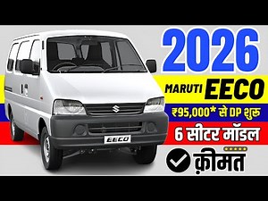 2026 Maruti Eeco Price | Loan, Emi, Accessories, Discount | Maruti Eeco 6 Seater On road Price 2026