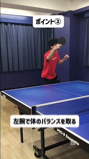 【パワーが無くてもOK！】3球目バックハンド攻撃の3つのポイント