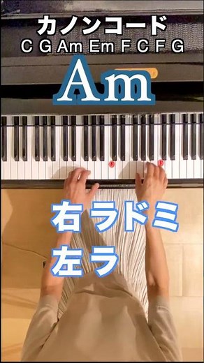【カノンコード 守ってあげたい /松任谷由実】メロディー入り 1981年 (昭和56年） #short #piano
