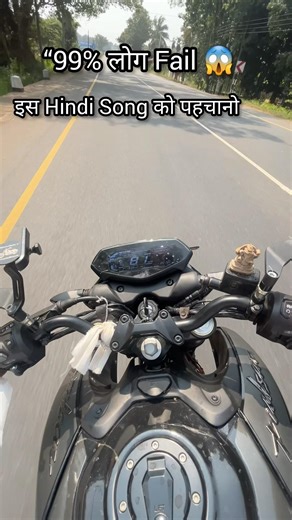 Whistle Challenge 😎 | Guess The Song in 5 Seconds! | indian 🇮🇳 #music #bike #challenge #trending