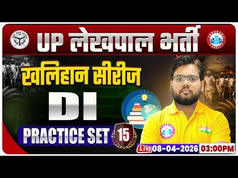 UPSSSC Lekhpal DI Classes | UP Lekhpal DI Practice Set 15 | Lekhpal DI Maths MCQs By Akash Sir