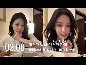 260208 에스파 닝닝 인스타 라이브 (w.지젤) - aespa ningning Instagram Live (w.giselle)