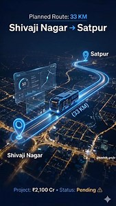 Nashik में Metro Neo (tyre-based elevated system) की योजना कई साल पहले announce हुई थी। Project के लिए करीब ₹2,100 करोड़ के sanction/approval की बात भी सामने आई, और route भी plan हुआ (लगभग 33 km: Shivaji Nagar–Satpur). लेकिन ground पर काम आगे नहीं बढ़ा—अब तक foundation stone भी नहीं रखा गया। इसी delay की वजह से Nashik में Metro Neo को लेकर बार-बार सवाल उठ रहा है। साथ ही Metro Neo और Nashik-Pune semi-high-speed railway से जुड़ा Sinnar Phata के पास multi-modal hub का plan भी stagnation के कारण sid