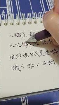2026.4.13 公式 Formula （常用字词书写 Learn to write common Chinese characters&words）