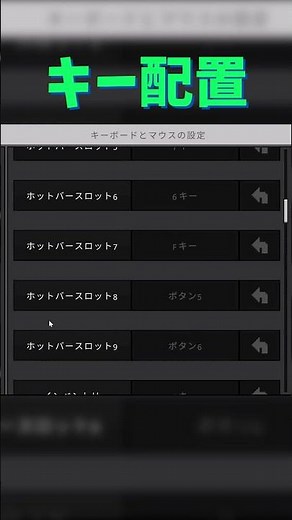 キー配置公開！！！ #マイクラ #マインクラフト #hiveskywars #hive #minecraft #shorts