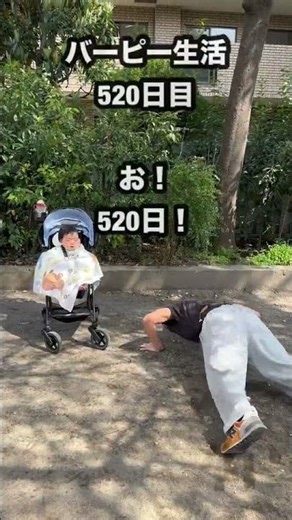 #PPPD #めまい症 #筋トレ #バーピー #burpeesめまい症で精神安定剤を服用してる為、毎日交感神経刺激してます。