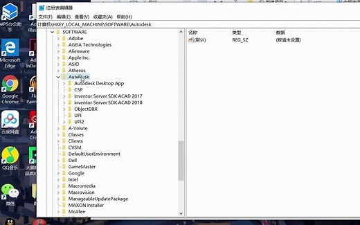 解决了装好CAD2018软件启动报错Problem loading AcBrandRes.dll