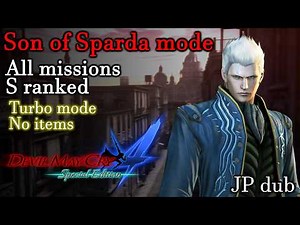 Devil May Cry 4: SE | [PC] (Vergil, Son of Sparda mode, all missions S ranked, turbo)