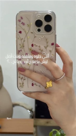 ‎Ꮗαrd // ۆرٍدِ‎ | ‎وأختيارات ألله دائما خير..🙏 #ورد‎ | Instagram