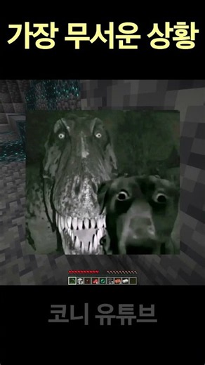The Scariest Situation in Minecraft