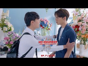 My Engineer มีช็อป มีเกียร์ มีเมียรึยังวะ EP.7 [4l4] l My Engineer Official