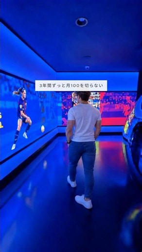 3年間ずっと月100を切らない39歳の僕が