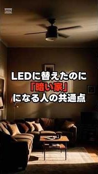 LED選びで一番大事な数字 