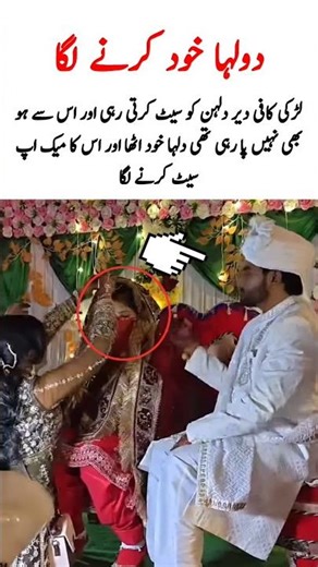 khud set karne laga #shaadi #marriagestory #marriage #wedding #weddingdress #bridal