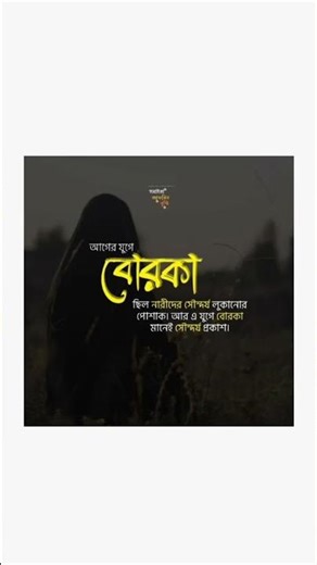 meyera jodi janto cheleder nojor kotota voyanok tahole...😌😅