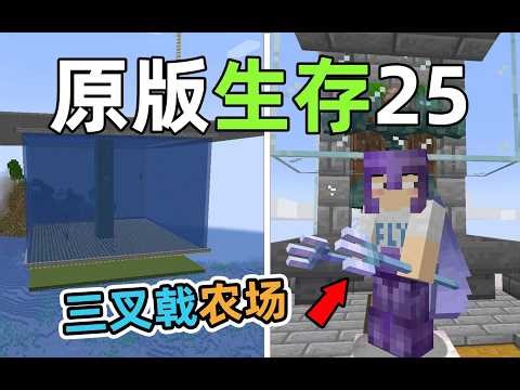 Building a Drowning Tower to Farm Trident in Minecraft! | Survival Mode