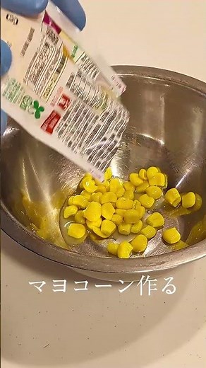玉ねぎとマヨコーンで作れる簡単なマヨコーンガレット作っていきます。すごくだるい #簡単レシピ #料理 #おつまみ #激安