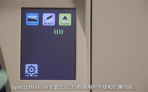 MolecularDevices多功能酶标仪i3x