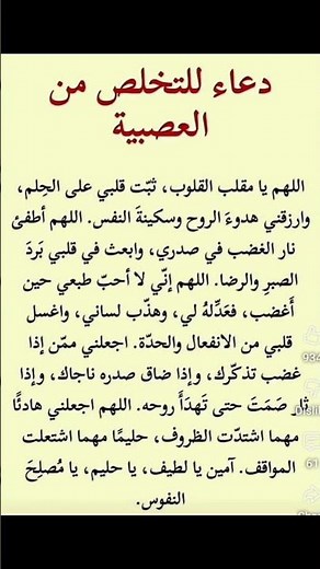 دعاء للتخلص من العصبية وتهدئة القلب | راحة نفسية فورية 🌿