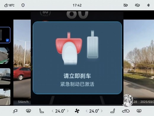 问界新M5 前向碰撞预警（FCW）＋自动紧急制动（AEB）