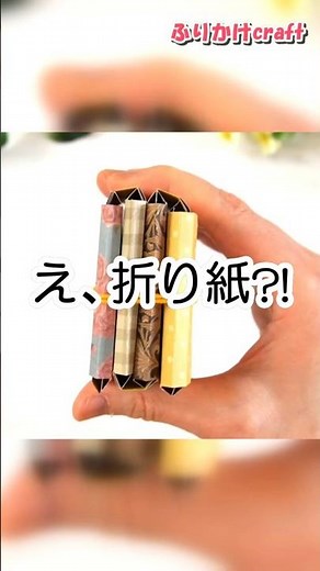 Wait, made from origami? A bellows-style case with small windows [100-yen store DIY]