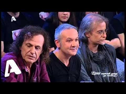 Στην Υγειά μας ρε παιδιά - Βασίλης Παπακωνσταντίνου