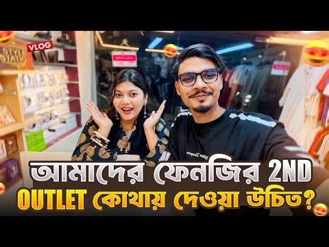 আমাদের ফেনজির 2nd Outlet কোথায় দেওয়া উচিত? 🤔 | Daily Family Vlog | Gang Unknown Again