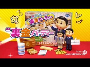 AIが作った狂気のおもちゃCM集 vol.3
