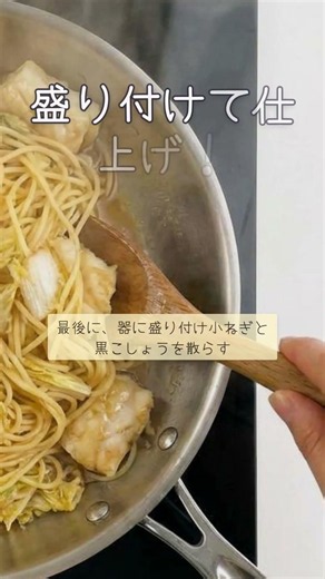 タラと白菜のバター醤油パスタ