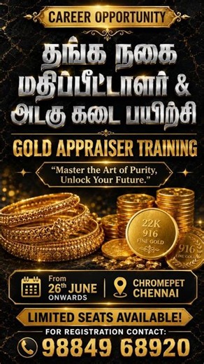 Gold Appraiser Training starts at #chrompet #chennai on 26th June. #goldprice #appraiser