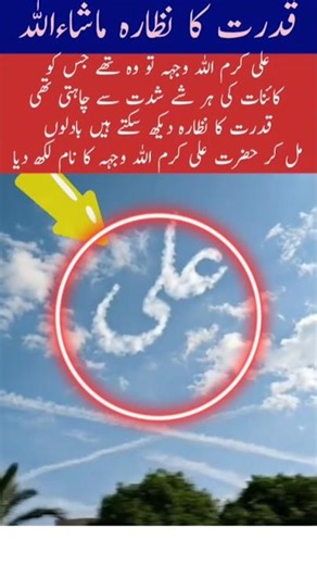 sky write ✍️ Ali#trendingshorts #pakarmyzindabad #armedforces #army #military#short feed#viral video