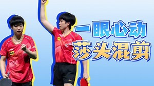 【莎头】你们看对方的眼神真的算不上清白
