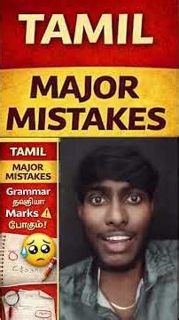 🔥 Centum Missing Spot – Tamil ✍️ | 10th Public Exam Smart Tip 💯 #sslc #hindi #tamilstudy