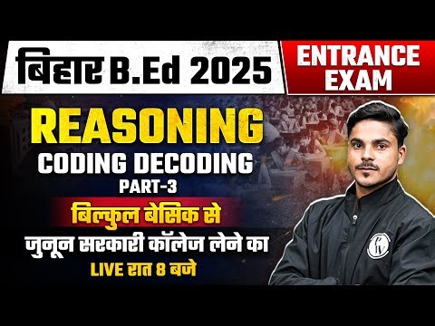 Bihar Bed Reasoning Class 2025 | Coding Decoding Reasoning Tricks | Bihar Bed Reasoning By Ankit Sir