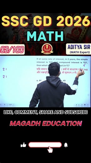 SSC GD 2026 🔥 Math Tricks #1 in 60 Seconds | Aditya Sir #sscgd #ssc