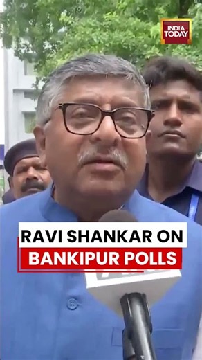 Ravi Shankar Prasad Confident Of BJP Victory In Bankipur Assembly By-Election #bjp