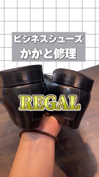 ビジネスシューズのかかと修理もお任せ下さい💪 基本的に当日仕上げできます🙆‍♀️ 三谷 当店ではLINEやDMでご相談・お見積もりをお受けしております。 是非ご利用ください。 LINE プロフィールにリンクがあります🔗 THE REPAIR STAND 561-0882 大阪府豊中市南桜塚 2-1-10 コープ桜塚1階南側入口すぐ 06-4865-5050 【営業時間】 9:30~19:30 【定休日】 火曜日 #靴修理 #レディースファッション #革靴 #豊中 #池田 #吹田 #箕面 #shoerepair #shoeshine #osaka #fashion #リーガル #regal #ビジネスシューズ