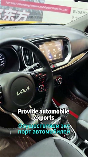 #usedcars #kia #export #import #importexportchina #automobile