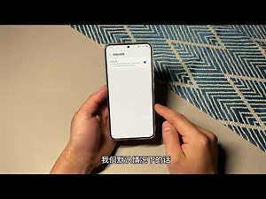 【三星】网络信号差该如何优化！#手机 #手机技巧 #三星