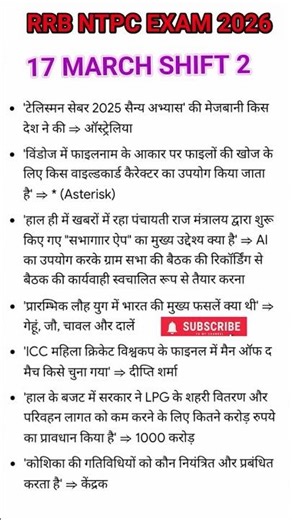 RRB NTPC exam 17 March 2nd shift analysis 2026 | RRB NTPC 17 March 2nd shift exam analysis #rrbntpc