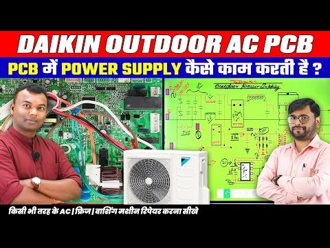 How Power Supply Works in Daikin Outdoor AC PCB | AC PCB Repairing Course