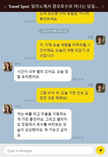 Travel Spot: 밀라노에서 콤모호수로 떠나는 당일 여행: 오늘의 여행 되감기
