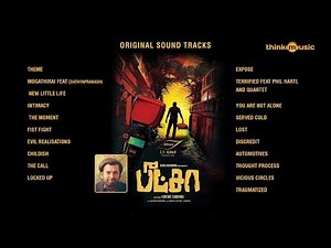 Pizza (Original Background Score) - Juke Box