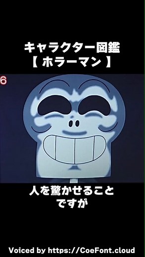 ホラーマン：アンパンマンシリーズの臆病でコミカルなキャラクター紹介
