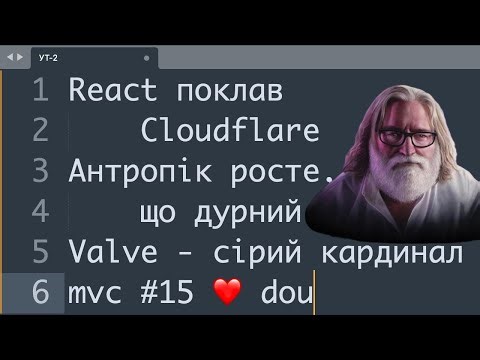 Мега-дизайнер Apple тікає в Meta, Бантропік, Версел намилився Гелем. mvc #15