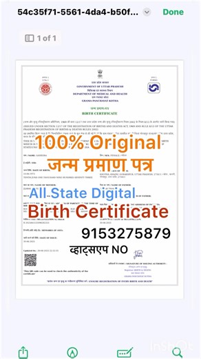 Birth Certificate Online 2026 | How to make Birth Certificate #birthcertificateonline