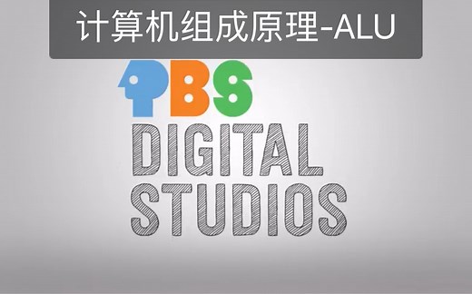 计算机组成原理 ALU的计算方法